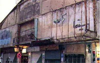 آتش‌سوزی سینما رکس آبادان