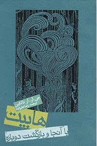 ارباب حلقه‌ها