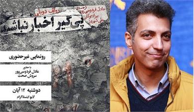 اخبار روح‌تان را سمی می‌کند