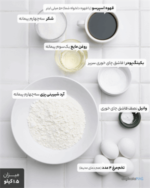 طرز تهیه کیک تولد چند لایه با قهوه و کارامل