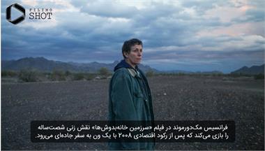 آیا نتفلیکس در اسکار ۲۰۲۱ رکورد ۸۵ساله را می‌شکند؟